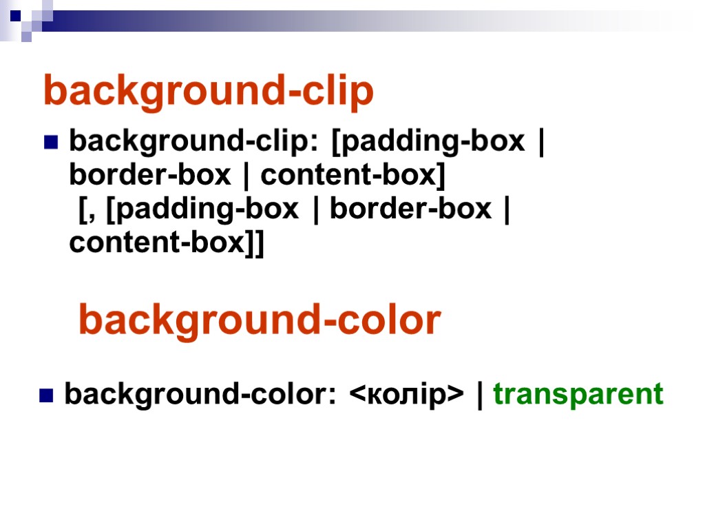 background-clip background-clip: [padding-box | border-box | content-box] [, [padding-box | border-box | content-box]] background-color